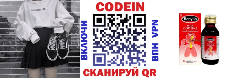 Кодеиновый сироп Lean Purple Drank  Чита 