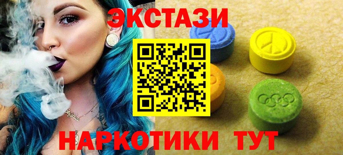 Чита  Экстази XTC  Ecstasy диски  Вход с VPN 