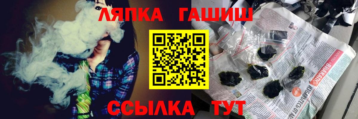 Чита  Гашиш AMNESIA HAZE  Вход с VPN 