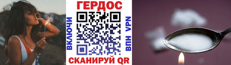 Героин Heroin  цены   Чита 
