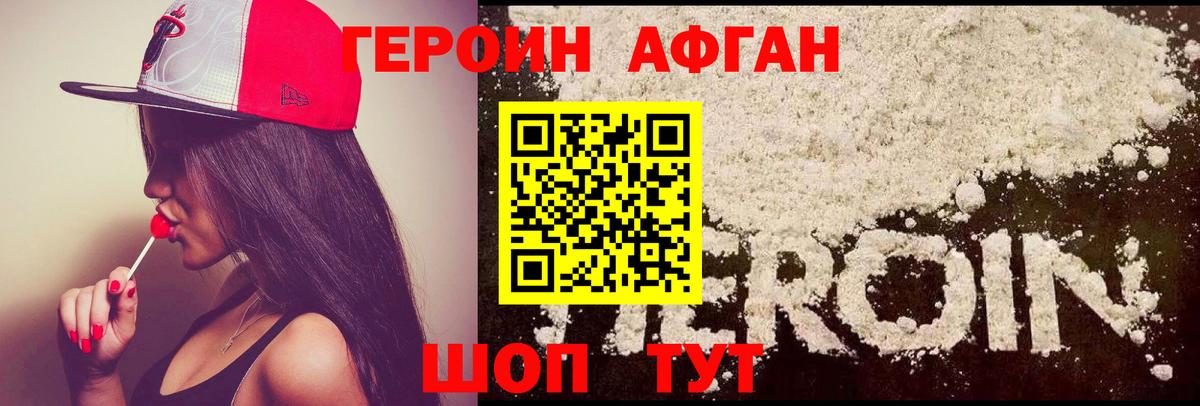 Чита  Героин Афган  Вход с VPN 