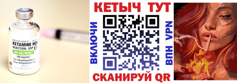 Кетамин VHQ  Чита 