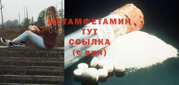 мет Белая Холуница