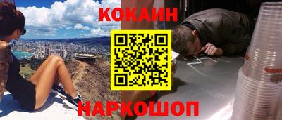 кокаин VHQ Новокубанск