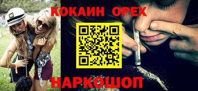 кокаин VHQ Новокубанск