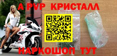 a pvp Новодвинск