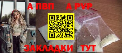 a pvp Новодвинск