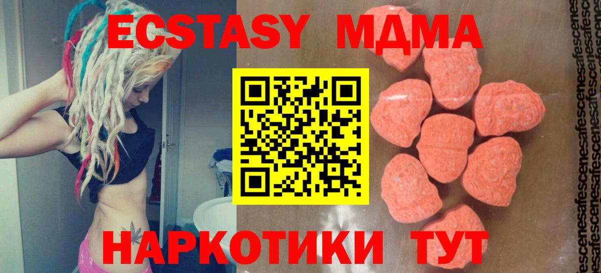 МДМА кристаллы  MDMA кристаллы  Чита  Вход с VPN 