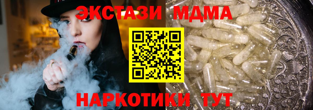 MDMA молли Чита