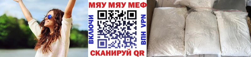 МЕФ mephedrone  Чита 