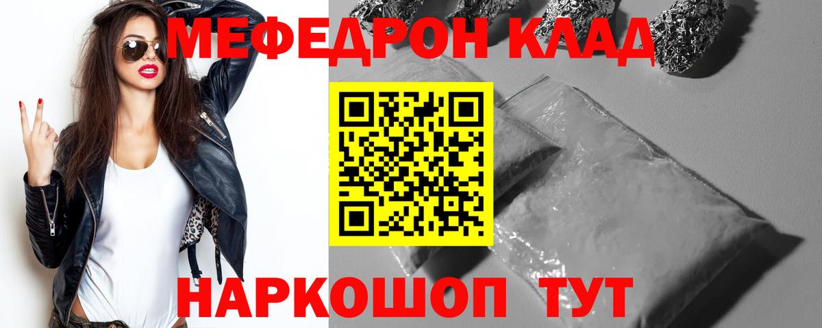 Меф мяу мяу кристаллы Чита