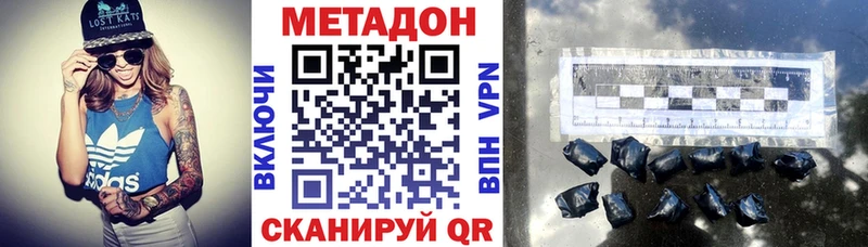 Метадон мёд  продажа наркотиков  Чита 