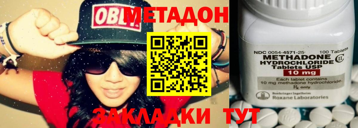 Чита  ОМГ ОМГ зеркало  Вход с VPN  Метадон methadone  Метадон VHQ 