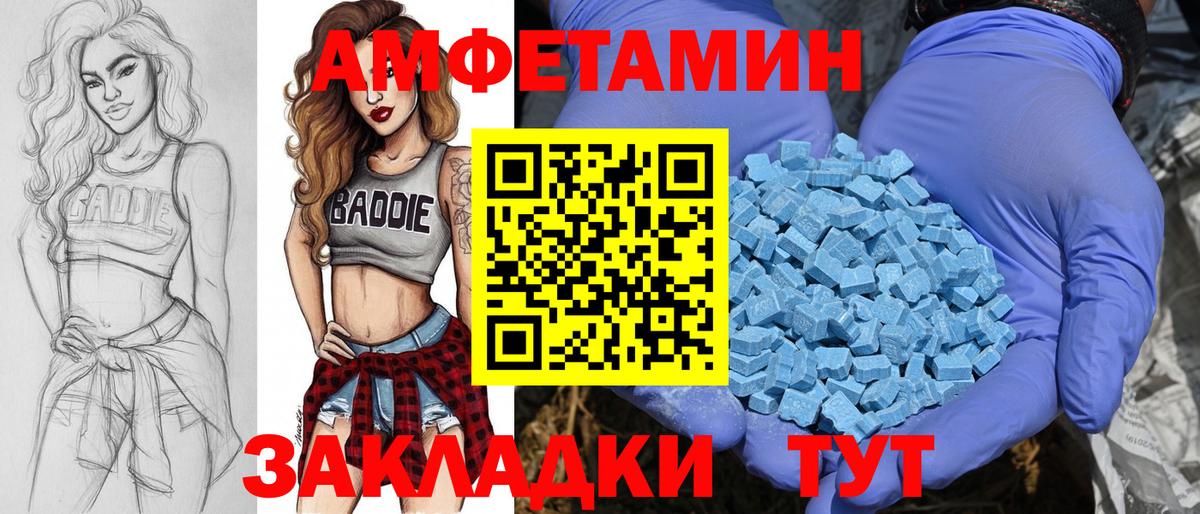 Первитин Декстрометамфетамин 99.9%  Вход с VPN  Чита 