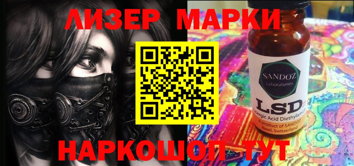 Марки 25I-NBOMe 1,5мг Чита