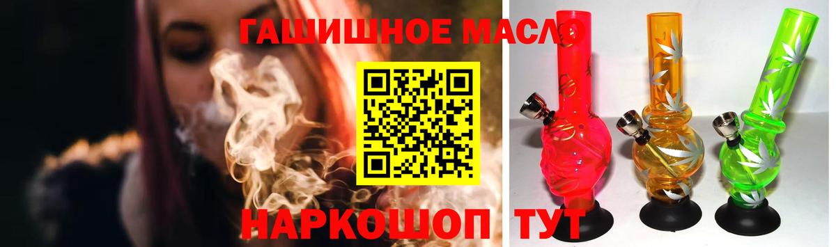 ТГК жижа  Вход с VPN  Чита 